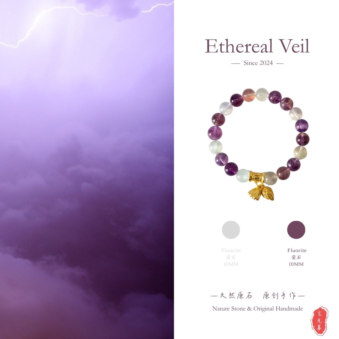 Purple & White Fluorite Bracelet 10mm| Mental Clarity & Protection– Natural Healing Crystals Jewelry – Handmade Natural Crystals|「Ethereal Veil」